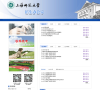 上海师范大学招生办公室缩略图
