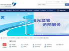 深圳证券交易所缩略图