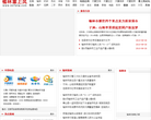 榆林塞上风缩略图