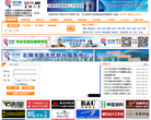 石狮人才网缩略图