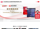 善世企业服务外包缩略图