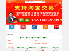 扫扫看商城缩略图