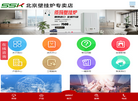 北京舒适康暖通设备商贸缩略图