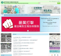 澳门卫生局缩略图
