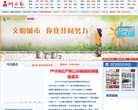 石狮新闻网缩略图