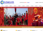 嵩山少林传统功夫文武学校缩略图