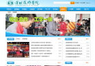 深圳技师学院缩略图
