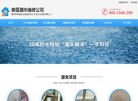 房屋漏水维修缩略图