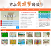 游戏狗史上最坑爹的游戏2专区缩略图