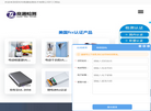 深圳市商通检测技术缩略图