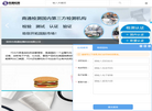 深圳市商通检测技术缩略图