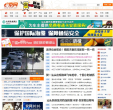 汕头e京网缩略图