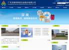 佛山市深达美特种铝合金缩略图
