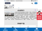 上海泛标纺织品检测技术缩略图
