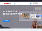 江苏中准数据缩略图