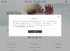 STAR JEWELRY缩略图