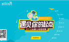 去哪儿 - 2015校园招聘缩略图