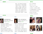 大明星网缩略图