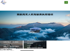 湖北星航航空科技缩略图