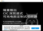 斯达克听力技术缩略图