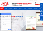 东莞市龙氏达除静电电器科技缩略图