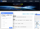 星辰大海网络科技缩略图