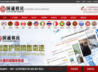 深圳市国通九洲投资顾问缩略图