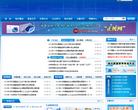 福建省统计局缩略图