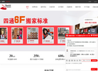 北京四通搬家缩略图