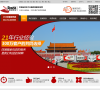 北京四通搬家公缩略图