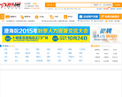 澄海招聘网缩略图