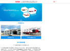 广东斯坦德汽车缩略图