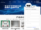 苏州斯坦德精工缩略图