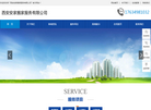 西安安家搬家服务缩略图