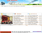 汕头教育信息网缩略图