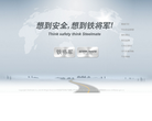 铁将军汽车电子有限公司缩略图