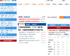 卓创资讯钢铁网缩略图
