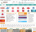 中国钢铁网缩略图