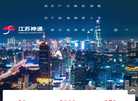 江苏神通阀门缩略图