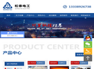 盐城市松泰电工器材厂缩略图