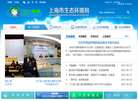 上海市生态环境局缩略图