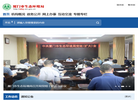 厦门生态环境缩略图