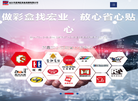汕头市澄海区宏业发展缩略图