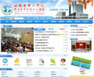 汕头市中心医院缩略图