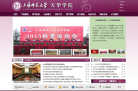 上海师范大学天华学院缩略图