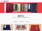 汕头市辉亿彩印缩略图