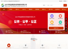 汕头市恒益顺资产托管中心缩略图