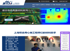 上海禧合应用材料缩略图