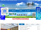 邢台市生态环境局缩略图