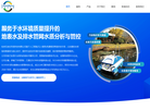 杭州石炭纪环保科技缩略图